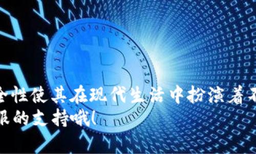 小狐钱包一直转圈圈，如何解决这个烦恼？

小狐钱包, 闪退, 解决办法, 手机钱包, 车主服务/guanjianci

引言：当钱包变得“顽皮”
在数字化时代，手机钱包成为许多人生活中不可或缺的一部分。作为一种便捷的支付方式，小狐钱包因其易用性和安全性而受到广泛青睐。然而，在使用过程中，用户们也难免会遇到一些问题，比如“小狐钱包一直转圈圈”。这样的情况不仅让人感到烦恼，还可能影响日常生活的支付体验。那么，当小狐钱包出现这种状况时，我们应该如何应对呢？

认识“小狐钱包”及其重要性
小狐钱包是近年来流行的移动支付应用之一，适用于各种支付场景。从零售购物到生活缴费，再到交通出行，小狐钱包都有不俗的表现。它以用户友好的界面和安全的支付系统吸引了大批用户，尤其是在年轻人中，使用小狐钱包已成为一种时尚。
然而，当用户在使用小狐钱包时，突然遇到应用无法响应或持续转圈的情况，心中的焦虑油然而生。这不仅涉及到实时交易的安全性，还可能影响到我们作出消费决策的能力。

为何“小狐钱包”会转圈圈？
造成小狐钱包“转圈圈”的原因通常有多种，了解这些原因是解决问题的第一步。
ul
    listrong网络问题：/strong小狐钱包需要稳定的网络环境，一旦网络信号不佳，应用便会出现响应缓慢甚至不响应的情况。/li
    listrong应用缓存：/strong长期使用小狐钱包后，应用的缓存数据可能积累过多，导致应用运行效率降低，产生“转圈”的问题。/li
    listrong软件更新：/strong如果小狐钱包的版本过旧，可能无法兼容新的系统更新，从而导致异常。/li
    listrong系统问题：/strong手机本身的系统故障或其他后台运行程序占用过多资源，也会影响小狐钱包的正常运行。/li
    listrong账号问题：/strong如果账号存在异常情况，比如被封禁或存在盗用的风险，应用也可能限制用户的访问。/li
/ul

解决小狐钱包转圈圈的方法
明白了原因后，我们可以制定解决方案。以下是一些常见且有效的应对策略：

h41. 检查网络连接/h4
首先，确认你的手机是否连接到稳定的网络。如果是使用Wi-Fi，尝试重启路由器；如果是移动数据，请检查信号强度。你还可以尝试在不同的地点使用小狐钱包，以排除环境因素的影响。

h42. 清理应用缓存/h4
如果你觉得小狐钱包的缓存数据过多，可以在手机的设置中找到应用管理，选择小狐钱包，然后清理缓存。清理后，重启应用，这一操作通常能显著提升应用的运行速度。

h43. 更新应用/h4
定期更新应用程序是保持软件正常运作的重要方式。进入你的应用商店，搜索小狐钱包，查看是否有可用的更新。如果有，务必下载并安装最新版本，以避免因版本过旧而造成的不兼容问题。

h44. 重新启动手机/h4
如果以上方法都未能奏效，尝试重启手机。这一操作可以清理后台进程，有助于解决部分因系统故障导致的问题。

h45. 检查账号状态/h4
最后，如果你怀疑小狐钱包账号存在异常，可以联系小狐钱包的客服团队，咨询账号的状态。客服可以帮助你确认任何可能存在的安全问题，确保你的账户安全无虞。

预防小狐钱包转圈圈的措施
为了避免以后再遇到“小狐钱包一直转圈圈”的烦恼，以下是一些预防措施：

h41. 保持系统和应用的更新/h4
除了定期更新小狐钱包外，确保你的手机操作系统也是最新版本。这不仅有助于提升老旧应用的兼容性，还有助于提高手机的整体安全性。

h42. 定期清理手机内存/h4
定期清理手机内存和应用缓存有助于确保手机的顺畅运行。此外，在不使用的应用程序上，需适时卸载，避免占用过多资源。

h43. 使用稳定的网络/h4
在使用小狐钱包时，最好选择稳定的Wi-Fi网络，尤其是进行资金转账或支付大额账单时。避免在公共Wi-Fi环境下执行如此操作，以保护账户安全。

h44. 定期检查支付记录/h4
保持对支付记录的定期检查也是一个好习惯。及时发现异常交易，足以让你迅速做出回应，保障个人资产安全。

h45. 留意手机设备的安全/h4
确保你的手机安装了安全防护软件，并定期扫描可能存在的风险。当发现可疑情况时，及时进行处理，以防止个人信息泄露。

总结
在本文中，我们探讨了小狐钱包在使用过程中出现“转圈圈”的常见原因，以及应对这一问题的有效解决方案和预防措施。无论如何，小狐钱包的便利性和安全性使其在现代生活中扮演着不可替代的角色。因此，保持软件的稳定运行是每位用户的责任。
希望通过我们的分享，能帮助到在使用小狐钱包过程中遇到困惑的你，让你的支付体验更加顺畅而愉悦。如果在使用过程中还有其他问题，记得随时寻求客服的支持哦！