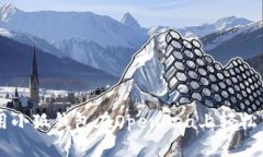 如何使用小狐钱包在OpenSea上轻松交易NFT