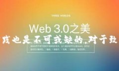 TP冷钱包安全指南:保护您的数字资产免受威胁