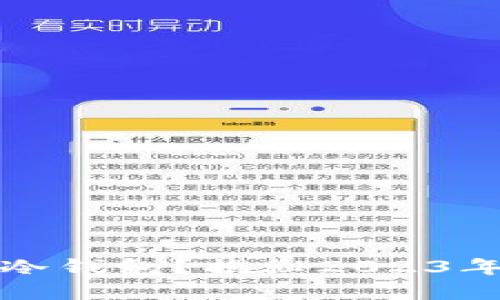 老外都在用哪些冷钱包?揭秘2023年最受欢迎的选择