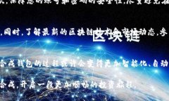 如何合成多个小狐钱包 | 完整指南与技巧 / g