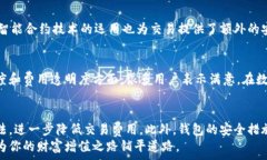 [小狐钱包交易费揭秘:如何降低你的数字资产