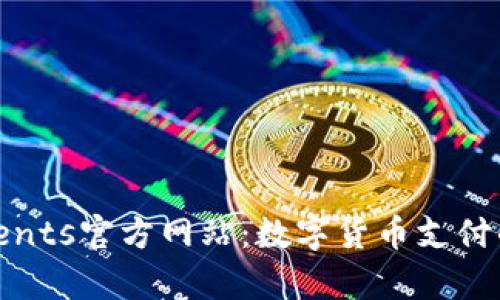 CoinPayments官方网站：数字货币支付的未来之路