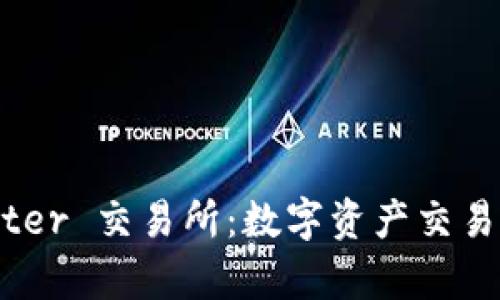 探索 TokenBetter 交易所：数字资产交易的新趋势与前景