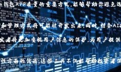 baioti2023年最受欢迎的冷钱包APP推荐:安全、便捷