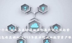 思考一个的,融入与关键词相关的流行词汇或趋