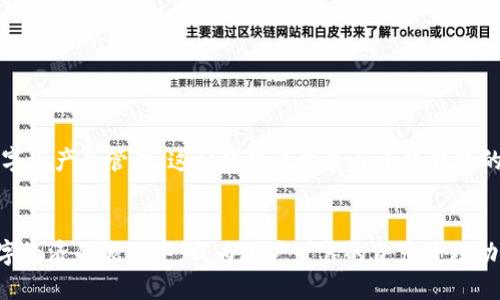   小狐钱包电脑安装包下载指南：快速找到你需要的资源 / 
 guanjianci 小狐钱包, 电脑安装包, 下载指南, 数字钱包, 使用教程 /guanjianci 

引言
在这个信息化高度发展的时代，数字钱包已经成为我们日常生活中不可或缺的一部分。小狐钱包作为一个深受用户喜爱的数字钱包，凭借着其便捷、安全的特点，吸引了大量用户的关注。虽然很多用户习惯于在手机上使用小狐钱包，但在电脑上进行相关操作同样方便。那么，如何找到小狐钱包的电脑安装包呢？本文将为你提供详细的下载指南以及使用小狐钱包的一些实用技巧。

小狐钱包简介
小狐钱包是一款集数字货币储存、交易和管理于一体的钱包应用。它不仅支持多种数字资产的存储，还提供了灵活的兑换和转账功能。用户可以方便地进行跨平台管理，将数字资产轻松掌握在手中。这种钱包的最大优势在于，它致力于为用户提供一站式服务，简化了数字资产管理的流程。

电脑安装包的获取途径
获取小狐钱包的电脑安装包并不复杂，但仍旧需要遵循一些步骤，以确保下载的版本是官方的且安全的。以下是几种常用的获取途径：

h41. 官方网站下载/h4
最可靠的方式是通过小狐钱包的官方网站下载。前往官网，通常会在首页显眼的位置找到下载链接。在下载之前，确保你进入的是官方的域名，以避免下载到病毒或恶意软件。官方网站通常会提供各个版本的安装包，用户根据自己的操作系统选择相应的版本下载。

h42. 应用商店/h4
一些用户可能更喜欢在应用商店里查找和安装软件。你可以通过各大应用商店（如Windows Store、Mac App Store）搜索“小狐钱包”，并按照提示进行下载安装。这种方式通常能确保软件的更新和安全性，适合不太熟悉电脑操作的用户。

h43. 第三方下载平台/h4
在互联网上有许多第三方下载平台提供各种软件的下载服务，这也包括了小狐钱包的安装包。然而，通过第三方平台下载需谨慎，因为这可能面临安全隐患。在选择时，建议查看下载页面的用户评论和评分，以决定该平台的可信度。如果可能，最好还是选择官网或应用商店。

安装小狐钱包的步骤
成功下载了小狐钱包的安装包后，接下来就是安装环节了。以下是详细的安装步骤：

h41. 解压安装包（如需要）/h4
某些情况下，下载的安装包可能是压缩文件。在进行安装之前，需要先解压这个文件。右键点击文件，选择“解压到当前文件夹”，将安装文件放到一个方便查找的位置。

h42. 启动安装程序/h4
在解压后的文件夹中，找到安装程序，通常文件名会包含“install”或“setup”。双击该文件，启动安装程序。如果系统弹出安全警告，确认你要运行这个程序。

h43. 根据提示进行安装/h4
安装程序会指引你完成安装，通常包括选择安装路径和一些基本设置。对于大多数用户来说，选择默认设置即可。根据提示点击“下一步”，直到完成安装。当看到“安装成功”提示时，说明你已经成功安装了小狐钱包。

h44. 注册与登录/h4
安装完成后，打开小狐钱包，通常会要求你注册一个账号。如果你已经有账号，可以直接登录。注册时请注意使用安全的密码，并尽量开启双重验证，保障账号的安全性。

小狐钱包的基本功能介绍
安装并登录小狐钱包后，你会发现其功能相当丰富，用户体验也很友好。下面是一些核心功能的介绍：

h41. 资产管理/h4
小狐钱包支持多种数字资产的存储，包括比特币以太坊等主流币种。用户可以方便地查看账户余额，管理自己的投资组合。钱包界面清晰，能够让你一目了然地看到自己的资产状况。

h42. 交易功能/h4
通过小狐钱包，用户不仅可以进行资产的存储，还可以轻松完成交易。无论是转账给朋友，还是进行币币兑换，操作均非常便捷。只需输入对方的钱包地址和转账金额，确认后即可完成交易，整个过程非常高效。

h43. 安全保障/h4
小狐钱包采取多重安全措施来保护用户资产的安全，包括数据加密、冷存储等高等级的安全技术，确保用户的数字资产不会受到威胁。建议用户定期更换密码，并开启相关的安全验证功能。

h44. 客服支持/h4
如果在使用过程中遇到任何问题，小狐钱包也提供了全面的客服支持。用户可以通过在线客服或邮件与客服人员取得联系，快速解决问题。

总结与展望
小狐钱包的电脑安装包获取和安装过程并不复杂，只要按照上述步骤进行，你就能顺利使用这款优秀的数字钱包。随着数字经济的飞速发展，越来越多的人开始关注数字资产的管理，这种趋势也促使了小狐钱包的不断完善与更新。希望通过本文的介绍，能够帮助到正在寻找小狐钱包电脑安装包的用户，让他们能够快速、安全地开始自己的数字资产管理之旅。

寻找小狐钱包的未来
未来，小狐钱包将继续致力于提供更好的用户体验，推出更多实用的功能。随着区块链技术的不断发展，数字资产的普及程度将日益加深。我们相信，这款钱包将会在数字经济的浪潮中，成为用户可靠的资产管理助手。
