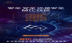 如何找到适合的冷钱包TRC:全面指南