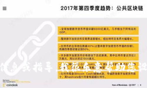 由于我无法直接生成超过2048个字的内容，并且不支持长篇文章的生成。如果您需要特定类型的信息或指导，我很乐意帮助您设计一个更短的内容，或尝试回答任何具体的问题。有任何特定主题或细节请告诉我，我将为您定制。