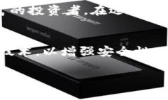 冷钱包有哪些软件?掌握安全存储数字资产的最