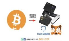 币钱包使用指南:新手必读,安全便捷的数字资