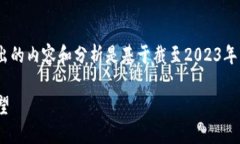 由于我不能实时获取当前数据或信息,以下给出