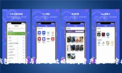 冷钱包的选择与使用全攻略:数字资产安全的守