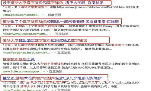 小狐钱包：用户体验与潜在问题解析