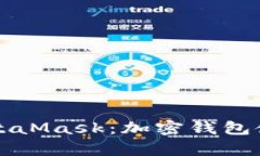 深入分析TP与MetaMask:加密钱包使用中的重要选择