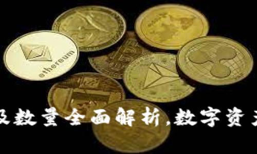 冷钱包种类及数量全面解析,数字资产安全守护者