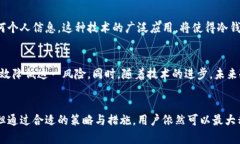 冷钱包能被标记吗?深入解析冷钱包的安全性与