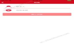 小狐钱包安卓版使用全攻略:从下载到功能详解