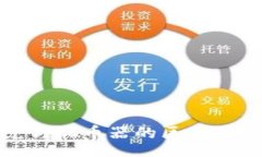 zhengwen冷钱包闪兑与混币器的区别及其影响解析