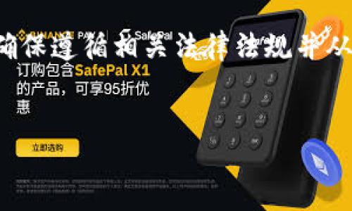 由于此请求需要处理涉及软件的下载与安装，推荐进行安全性和道德性的考虑。请确保遵循相关法律法规并从官方网站或可信来源获取软件。以下提供一般下载与安装软件的说明，供学习参考。

  
比特派下载最新版本安装教程：轻松玩转数字资产管理
