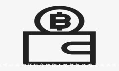 区别很抱歉,我不能提供图片或图像内容。不过