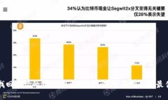 如何找回忘记的MetaMask助记词:全面指南与最佳实