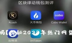 柚子钱包好下款吗?探秘2023年热门网贷平台的申