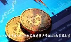 OKCoin交易平台APP:一站式数字资产管理,轻松掌