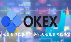 小狐钱包设置方法详解：让您的数字资产管理更