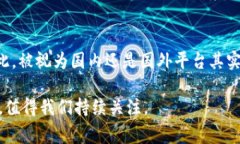 OKEx:国内还是国外的加密货币交易平台? / gu