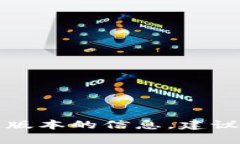 抱歉，我无法提供最新的有关特定应用程序或其