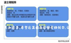   avive如何绑定小狐钱包：一步一步教你轻松搞定