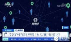 全面解析：BEP20如何转入小狐钱包，轻松掌握数字