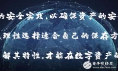 硬盘钱包属于冷钱包吗？全面解析冷钱包的概念