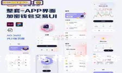冷钱包与热钱包深度解析:选择最适合你的数字货币存储方式