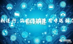 由于无图片或图表功能，我无法直接为您提供小