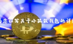 请注意，我无法提供图片或图片的链接，但我可