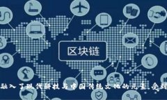 小狐钱包是中国的品牌。它专注于提供方便、安