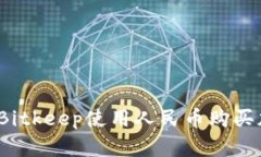 如何通过Bitkeep使用人民币购买加密货币？