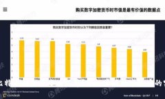 如何在比特派钱包中查看汇率？轻松掌握数字货