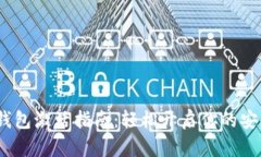 2023年最新冷钱包激活指南：轻松开启你的安全数