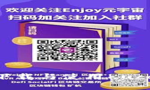 如何在苹果设备上下载与使用Kucoin交易所：详尽指南