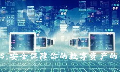 Ledger Nano S：安全保障你的数字资产的终极硬件冷钱包