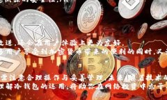   冷钱包里的币是否可以交易？安全性分析与使用