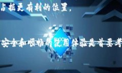 小狐钱包全球排名第几?揭秘数字货币钱包的选