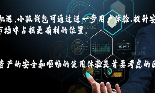 小狐钱包全球排名第几？揭秘数字货币钱包的选择与趋势

小狐钱包,全球排名,数字货币,钱包选择,加密货币/guanjianci

一、引言：数字货币钱包的崛起
在数字货币迅猛发展的时代，各种钱包层出不穷。作为持有和交易加密资产的重要工具，钱包的安全性、便捷性和功能性成为了用户选择的关键因素。而在众多钱包中，小狐钱包（MyFox Wallet）凭借其独特的优势，逐渐吸引了全球用户的关注，那么小狐钱包在全球排名第几呢？这个问题引发了不少人的探讨。
今天，我们将从多个维度分析小狐钱包在全球的排名情况，并为您揭秘选择数字货币钱包时所需考虑的诸多因素。

二、小狐钱包概述
小狐钱包成立于XX年，专注于为用户提供安全、便捷的数字资产管理服务。它不仅支持多种主流加密货币，还具备钱包备份、资产管理、交易所对接等多项功能，满足用户的多样化需求。随着区块链技术的不断发展，小狐钱包也在持续更新升级，力求为用户提供更优质的服务。

三、全球数字货币钱包市场现状
数字货币钱包的种类繁多，如热钱包、冷钱包、移动钱包、桌面钱包等。而在全球范围内，很多知名钱包如Coinsbase、Trust Wallet、MetaMask等都占据了市场的一席之地。根据近期的市场调查，这些钱包因其功能全面、用户体验良好而被广大用户接受。在这种情况下，小狐钱包作为后起之秀，努力追赶其他国际性钱包，逐渐建立起自己的用户基础和品牌认知度。

四、小狐钱包的市场竞争力
小狐钱包在市场上竞争的优势主要体现在以下几个方面：
ul
li强大的安全性：小狐钱包采用了多重加密技术和安全机制，确保用户的资产安全。这使得许多用户在选择钱包时，更倾向于选择小狐钱包。/li
li用户友好的界面：钱包的设计旨在简化操作流程，即便是数字货币新手也能轻松上手。清晰的界面和明确的指引，让用户能够快速了解其功能。/li
li多币种支持：小狐钱包不仅支持如比特币、以太坊等主流加密货币，还支持众多山寨币。这种多元化的选择吸引了广泛的用户群体。/li
li社区积极性：小狐钱包背后有一个庞大且活跃的社区，用户之间的交流与分享增强了平台的粘性和用户忠诚度。/li
/ul

五、用户排名与口碑
根据最新的用户反馈和评测数据，小狐钱包在用户满意度调查中，排名逐渐上升。尽管在全球范围内并不处于顶尖位置，但相较于新兴的钱包品牌，小狐钱包的表现相对稳定，且用户体验日益提升。根据某权威平台，当前小狐钱包在数字货币钱包排行中位列第X位，说明其在用户中已经获得了一定的认可和信任。

六、用户选择数字货币钱包的关键因素
在分析小狐钱包的市场地位时，除了关注其排名，更重要的是理解用户在选择数字货币钱包时的考虑因素：
ul
li安全性：这是用户最为关心的问题。钱包的安全性直接关系到其资产安全，因此用户往往会优先考察钱包的安全措施和历史记录。/li
li易用性：界面友好和简单操作也是用户选择的钱包的重要标准。尤其是新手用户，对于复杂操作可能望而却步。/li
li交易手续费：不同钱包的交易费用差异较大，用户在选择时会考虑手续费的高低。/li
li客服支持：遇到问题时，良好的客服支持对用户体验至关重要。/li
/ul

七、未来发展趋势
尽管小狐钱包在市场上的排名还有待提高，但其未来的发展潜力不容小觑。随着数字货币的逐步普及，人们的投资习惯不断变化，数字货币钱包也将迎来新的机遇。小狐钱包可通过进一步用户体验、提升安全性以及扩展更多功能来增强其市场竞争力。
此外，随着元宇宙、区块链游戏等新兴趋势的崛起，钱包的功能也需要相应调整，以适应新的使用场景。小狐钱包若能在这些新领域抢占先机，将可能在未来的市场中占据更有利的位置。

八、总结
总体来看，小狐钱包虽在全球钱包排名上距顶尖品牌尚有一段距离，但其持续成长的趋势和不断完善的功能让其值得关注。在选择数字货币钱包时，确保个人资产的安全和顺畅的使用体验是首要考虑的因素。如果您正在寻找一个安全、便捷且功能丰富的钱包，小狐钱包绝对是一个不错的选择。
未来，随着技术的进步和市场的变化，我们有理由相信，小狐钱包将继续提升其全球排名，并为用户提供更优质的服务。