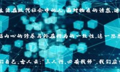 “小狐假钱包”是中国古代寓言故事之一,出自