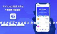 冷钱包的选择与使用：如何保障你的数字资产安