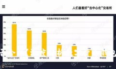 : 波币钱包是否合法?深度解析数字货币钱包的合