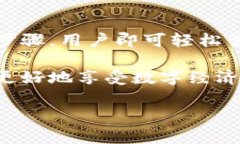 小狐钱包插件是一款集成了区块链功能的钱包工